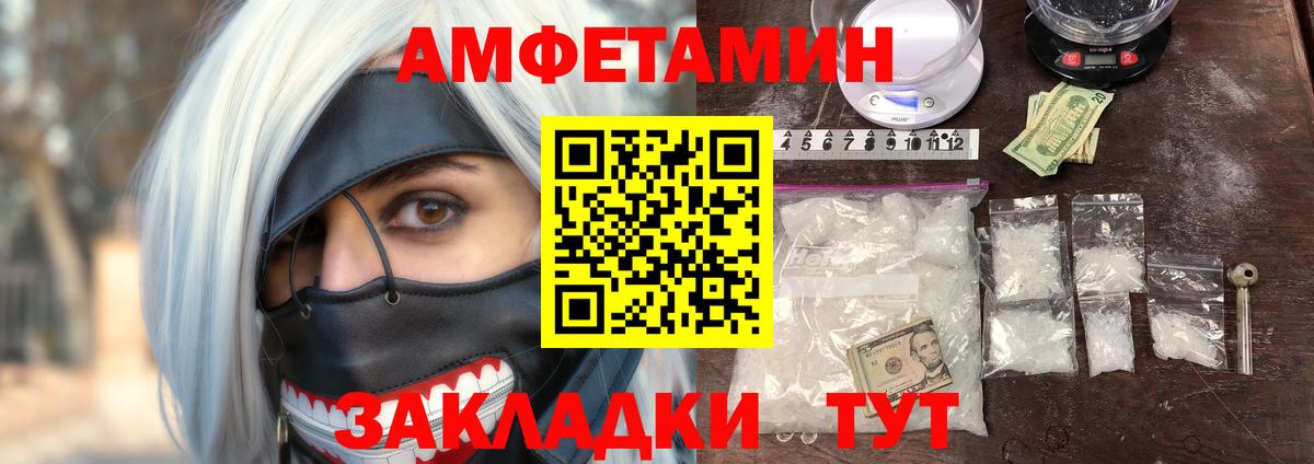 Тимашёвск  АМФЕТАМИН Premium  Вход с VPN 