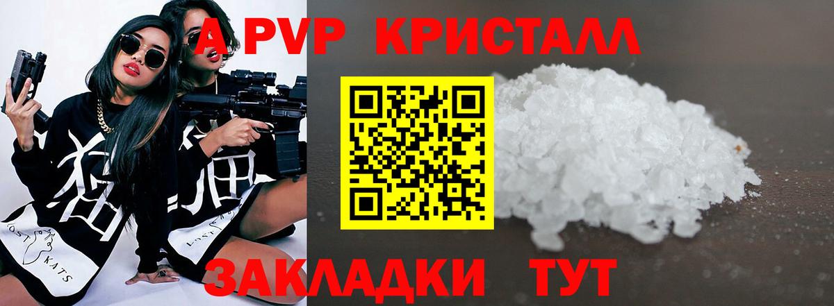 Alpha PVP крисы CK  APVP VHQ  Alfa_PVP VHQ  Вход с VPN  Тимашёвск 