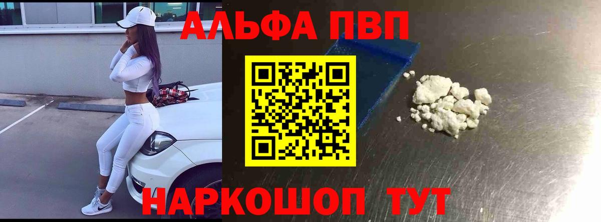 А ПВП кристаллы Тимашёвск