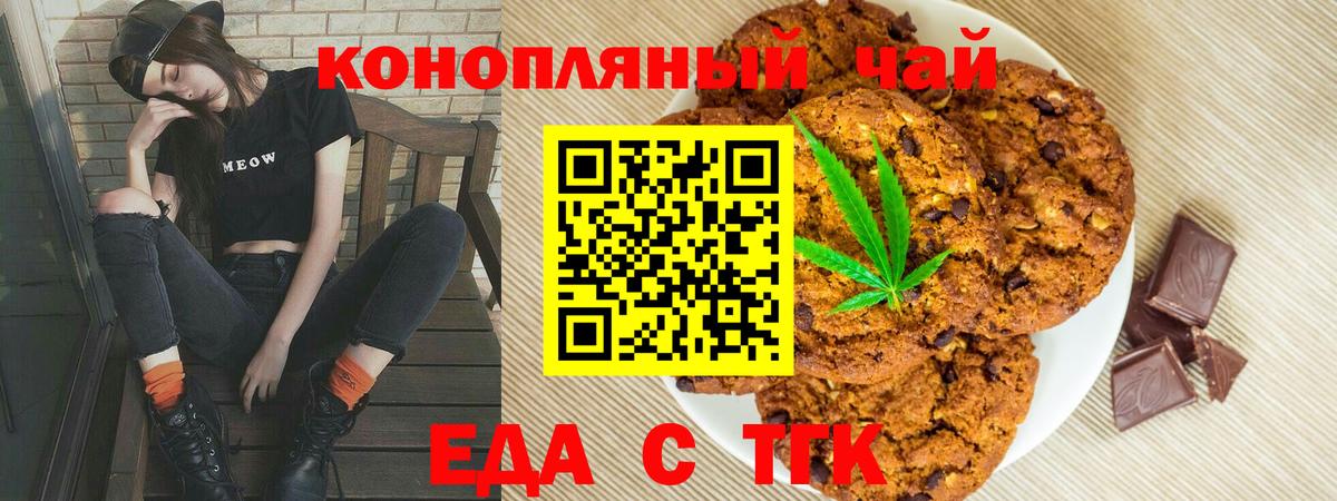 Cannafood марихуана  Вход с VPN  Тимашёвск 