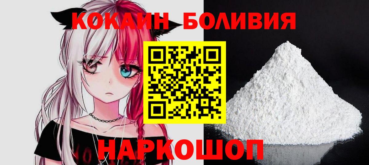 COCAIN Columbia Тимашёвск
