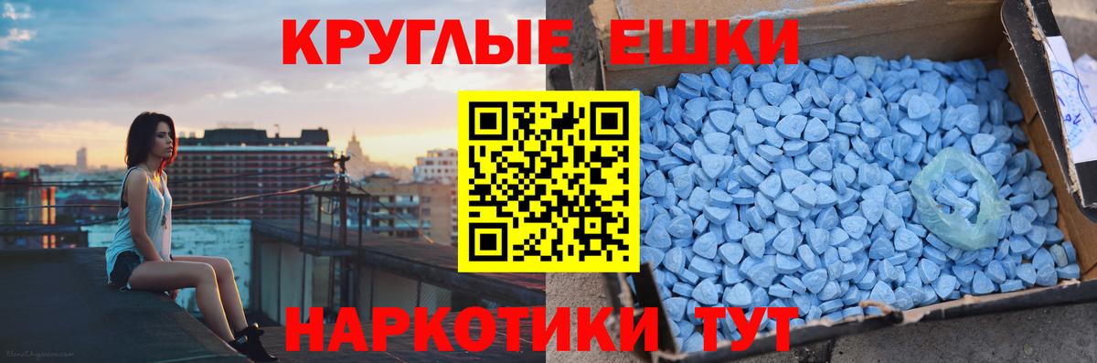 Ecstasy Punisher Тимашёвск