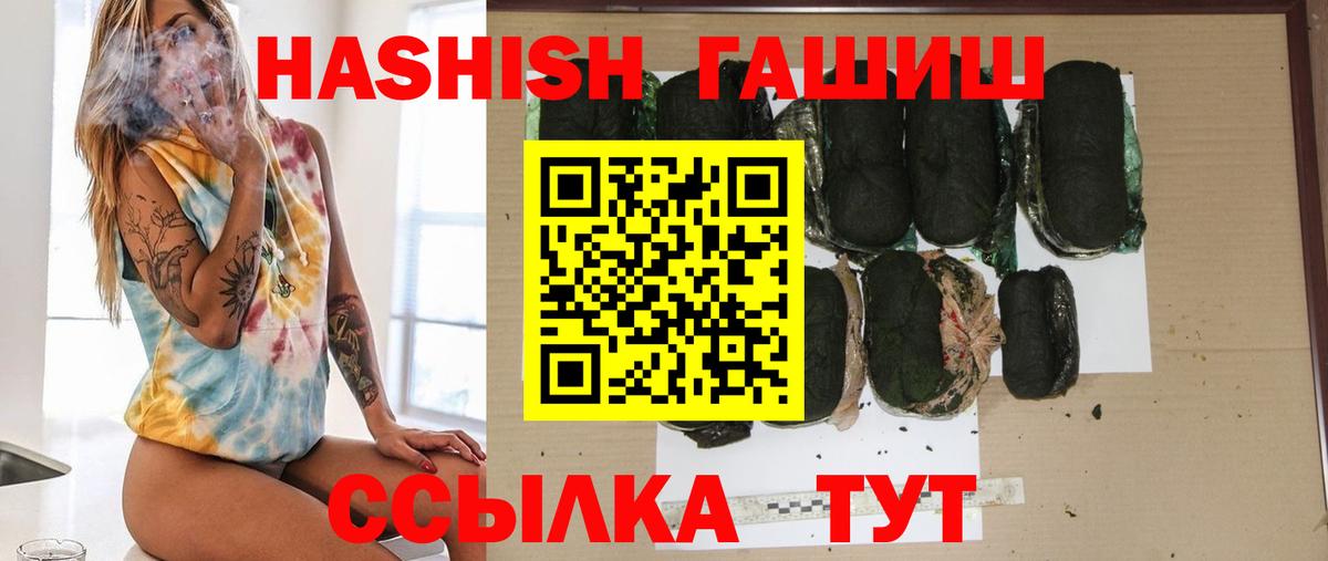 Тимашёвск  ГАШИШ хэш  Вход с VPN  ГАШ гашик 