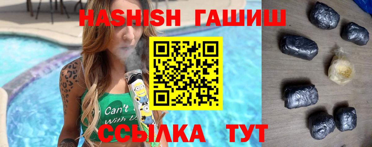 ГАШИШ VHQ Тимашёвск