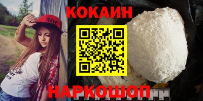 кокаин Мариинск