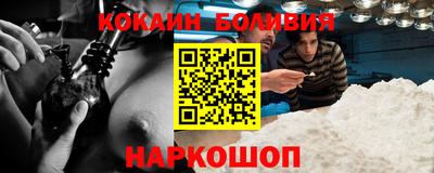 кокаин Мариинск
