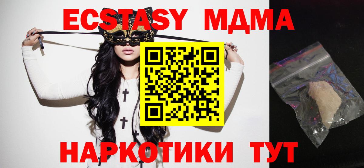 Тимашёвск  MDMA Molly  MDMA  Вход с VPN 