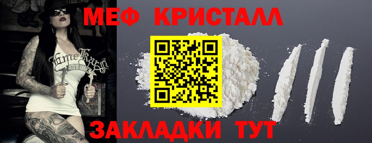 МЕФ мяу мяу  МЕФ  купить наркотики цена  Мефедрон мука  Мефедрон  Вход с VPN  Тимашёвск 