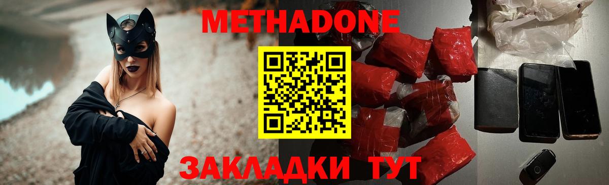Тимашёвск  МЕТАДОН methadone  Вход с VPN  МЕТАДОН methadone 