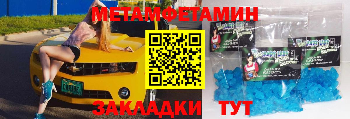 Метамфетамин пудра  Метамфетамин пудра  МЕТАМФЕТАМИН  Тимашёвск  Вход с VPN 