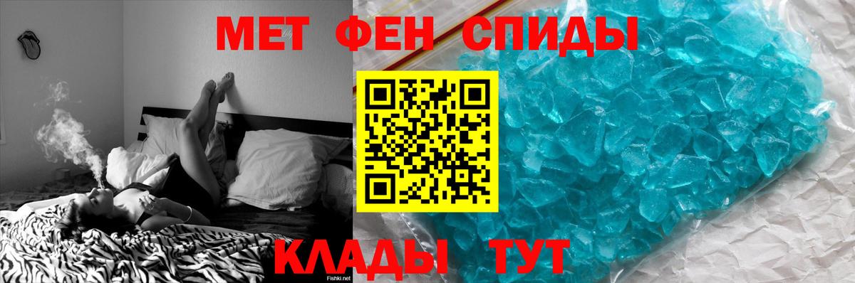 Первитин винт Тимашёвск