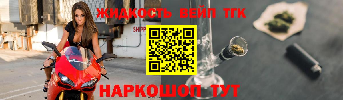 ТГК Wax  Вход с VPN  ТГК вейп с тгк  Тимашёвск 