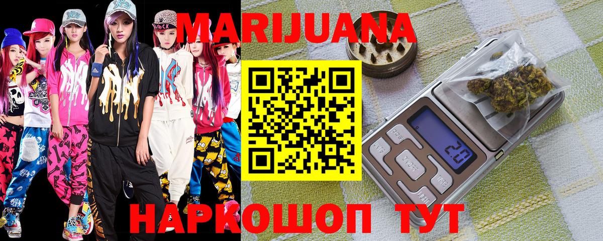 Бошки Шишки THC 21%  Вход с VPN  Шишки марихуана OG Kush  Тимашёвск 